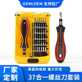 手动螺丝套装;家用组合工具;电动螺丝刀