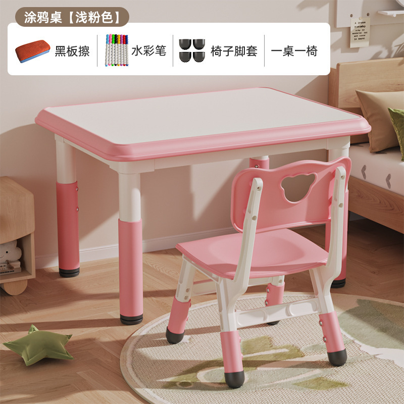 粉色一桌一椅+涂鸦垫