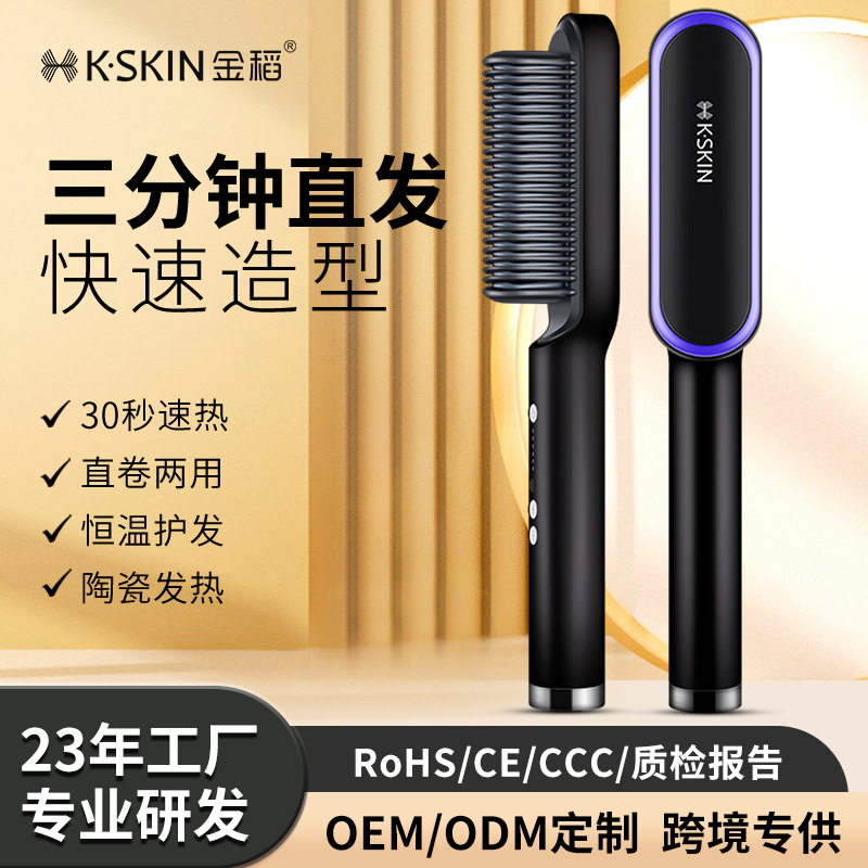 Golden Rice Hair Straightening Comb and Curling Iron, Dual-Use for Straightening and Curling, Hair-Friendly Curling Iron, Lazy Two-In-One Hair Care, Dual-Use for Straightening and Curling