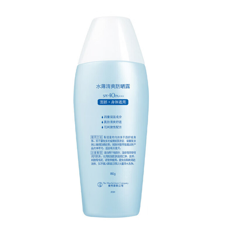 曼秀雷敦新碧防晒露(水薄清爽SPF50+)80g 新老包装随机发货