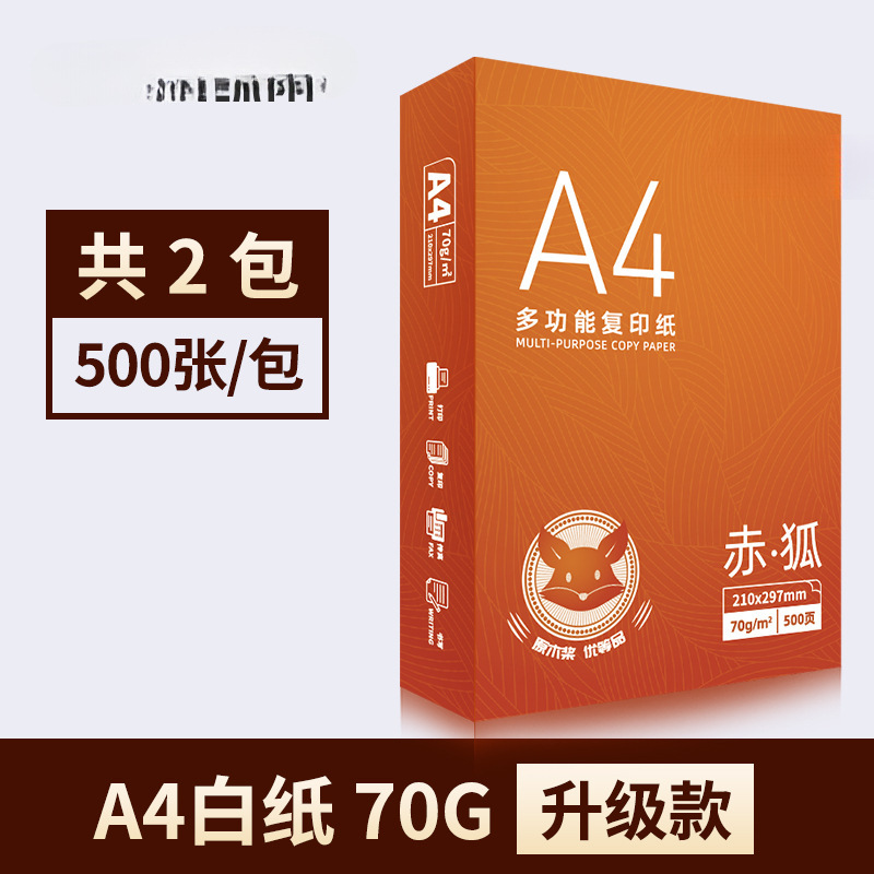 [클래식 레드폭스] A4 백지 2팩 70g 1000매