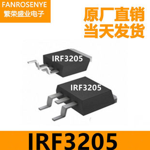 IRF3205 TO263 package DC-DC high power N-channel MOS tube 75A/55V power switch