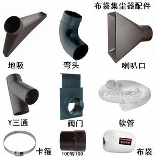 Dust collector accessories vacuum cleaner accessories hose valve Y oblique tee 100mm adapter suction port band saw