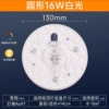 16W round white light [full spectrum high display RA97] Starlight