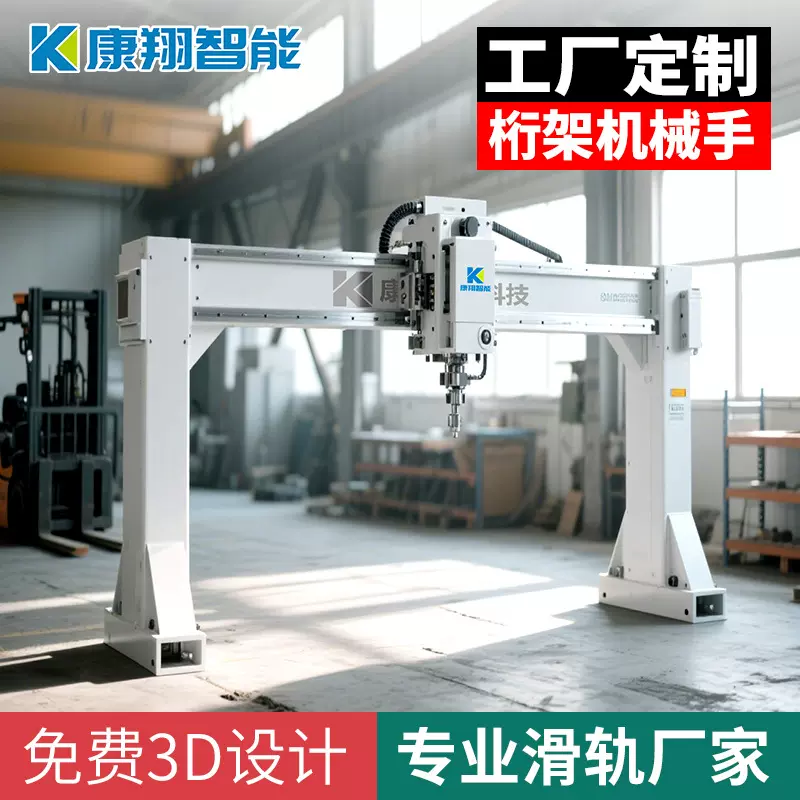 全自动码垛机工业机械手机器人 码垛机龙门桁架ppu机械手机械臂