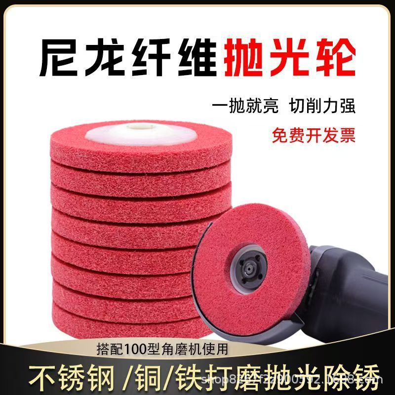 尼龙抛光纤维轮角磨机磨光片金属抛光专用打磨片不锈钢整箱100片