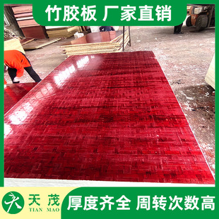 Construction Bamboo Plywood Template Housing Construction Site Bamboo Plywood Manufacturer Direct Sales High Turnover Free Sample Delivery