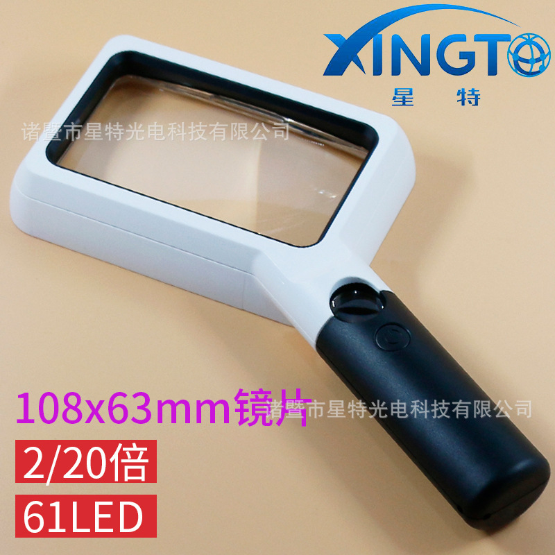10863-21新款手持式COB灯老人阅读斜手柄高清2/20倍手持式放大镜