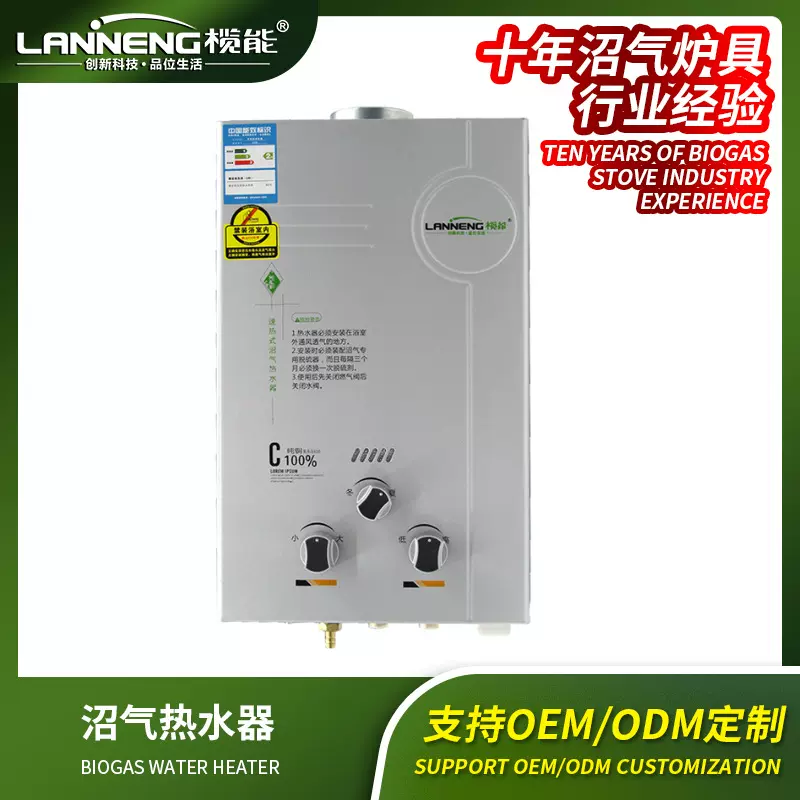 沼气专用 热水器农村沼气池粪池养殖场保温热水沼气工程配套设备