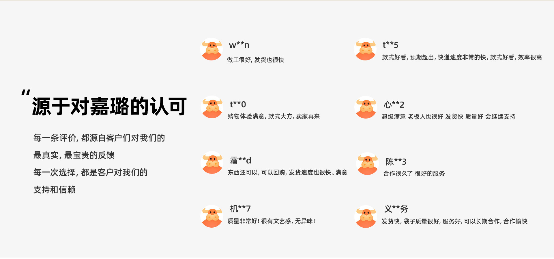 义乌市嘉璐贸易有限公司-电脑端_11