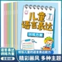 看图幼儿儿童训练绘本