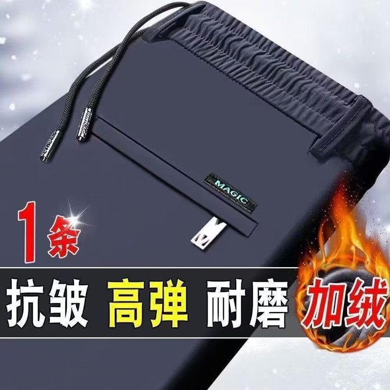 男士弹力松紧宽松舒适保暖长裤秋冬经典简约加绒厚款休闲直筒裤男|undefined