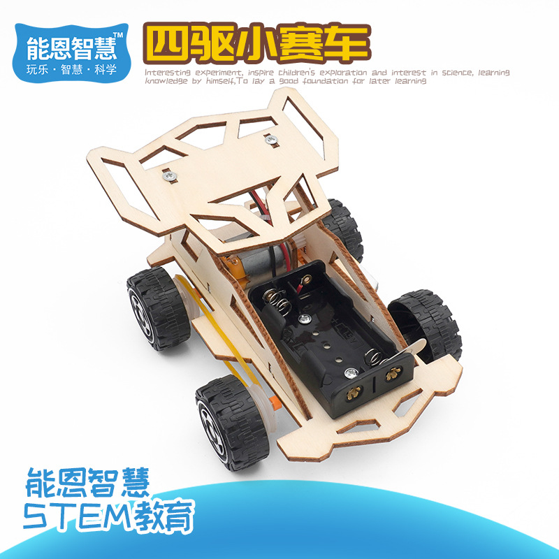 科学実験技術少量生産子供の手作り diy 学生科学と教育フロンティアおもちゃ教材材料パッケージ卸売
