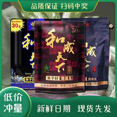 成天下ビンロウジ50元超お得な味王青果卸売りスキャンコード赤包枸杞一件包郵便