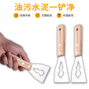 Multifunctional Scraper, Oil Fume Scraper, Cleaning Knife, Stainless Steel Scraper, Oil Ash Scraper, Cement Scraper, Decoration Gardening Shovel