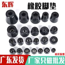 环保橡胶脚垫锥形机脚减震垫桌椅防滑脚垫仪表机箱垫脚增 高机脚