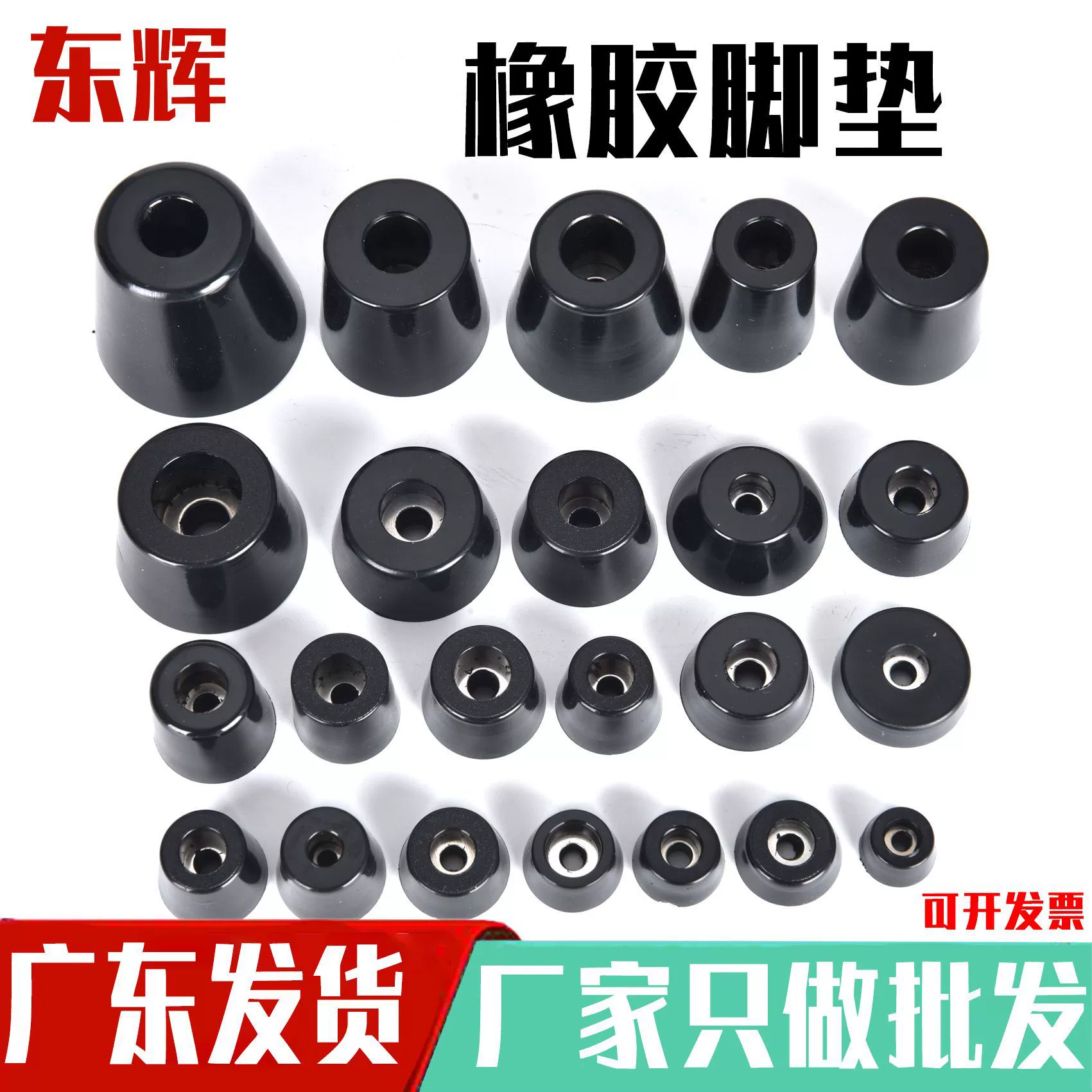 Экологичные резиновые ножные коврики конические ножные амортизаторы столы и стулья противоскользящие ножные коврики