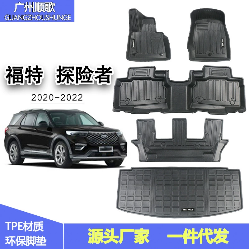 Автомобильный коврик TPE подходит для 20 лет Специальный автомобильный коврик Ford Explorer в багажник, водонепроницаемый и износостойкий