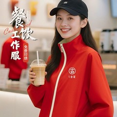 餐饮火锅店冲锋衣工作服定制logo防水烧烤服务员立领夹克外套晴