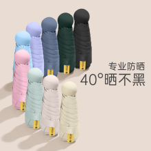 五折伞眼镜盒迷你伞小巧便携太阳伞女防晒雨伞防紫外线晴雨两用伞