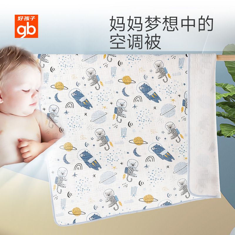 BG54gb好孩子嬰兒被子春秋空調被寶寶兒童被子幼兒園被可水洗薄被