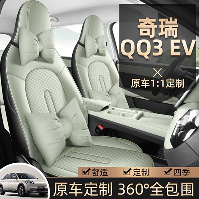 Specifically designed for Chery QQ3ev, Modelə uyğun (Original) oturacaq örtükləri