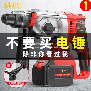 German Red Pine Brushless Rechargeable Electric Hammer Electric Pick High-Power Impact Drill Concrete Lithium Electric Tool Industrial Electric Drill