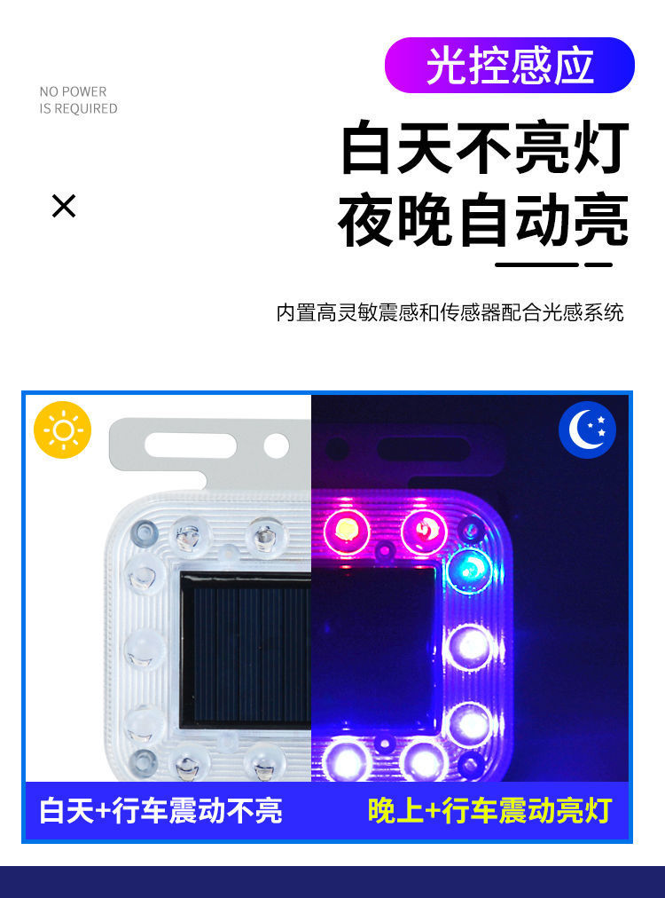 Car rear-end collision prevention solar warning flash light truck led tail light wiring-free display wide motorcycle warning flash