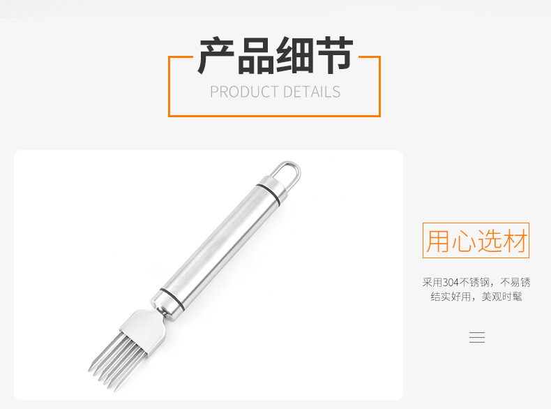 切葱器_04