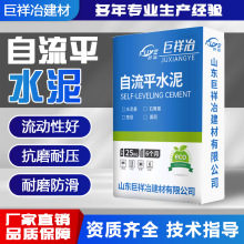 自流平水泥地面家用室内地坪漆水泥修补剂防水耐磨高强度修补砂浆