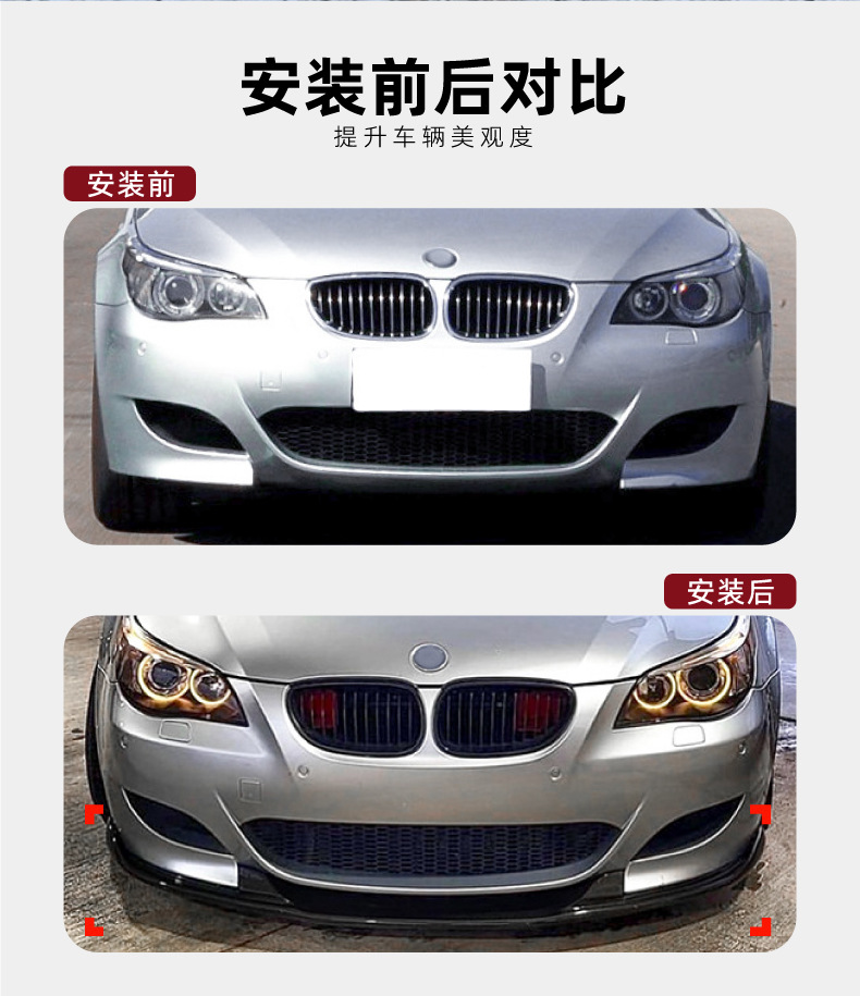 Suitable for Bmw 5 Series Bmw E60 E61 2005-2010 M5 Front Lip Front Spoiler Surround Exterior Modification