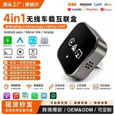 Best-selling 4-in-1 wired CarPlay box converted to wireless Apple Android Auto connectivity box with Android and Apple mirroring (Simsiz CarPlay və Android Auto) - w1-smart-4-in-1-connected-box-compatible-with-apple-and-overseas-android-phones
