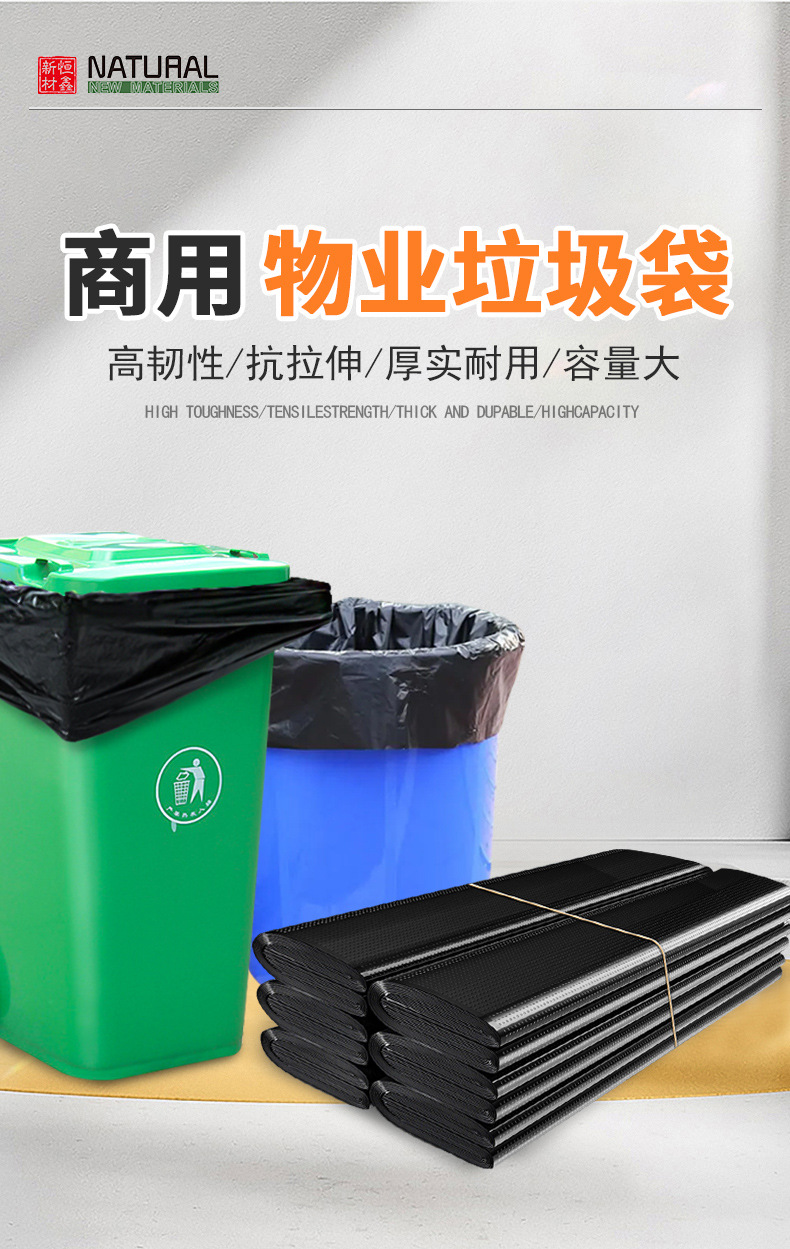 商务垃圾袋叠 (1)