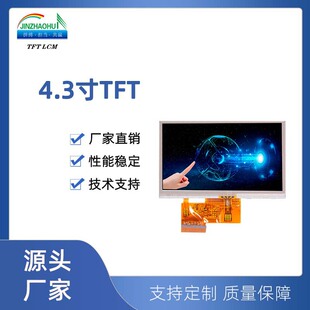 4.3��tftҺ����lcmҺ��ģ�M480*272����ԭ�bģ�K����|��Һ���@��