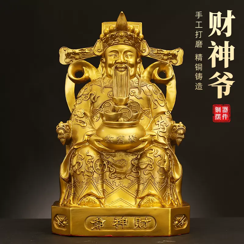 黄铜财神爷佛像摆件家用供奉店铺开业铜像招财比干文财神神像