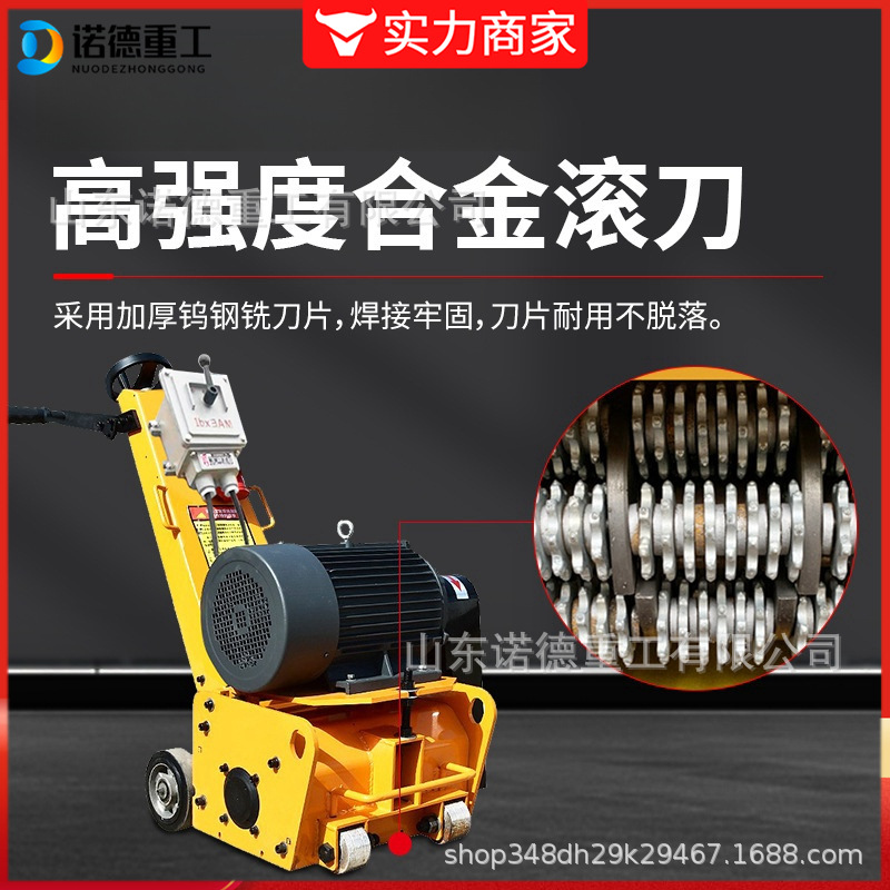混凝土地面铣刨机混凝土旧地面翻新拉毛地面铣刨机
