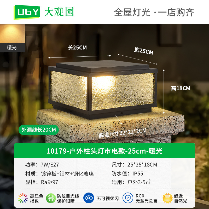 Lámpara solar para columna, impermeable, para exteriores, para jardín, villa, pared, patio, valla, puerta, pilar, 378L