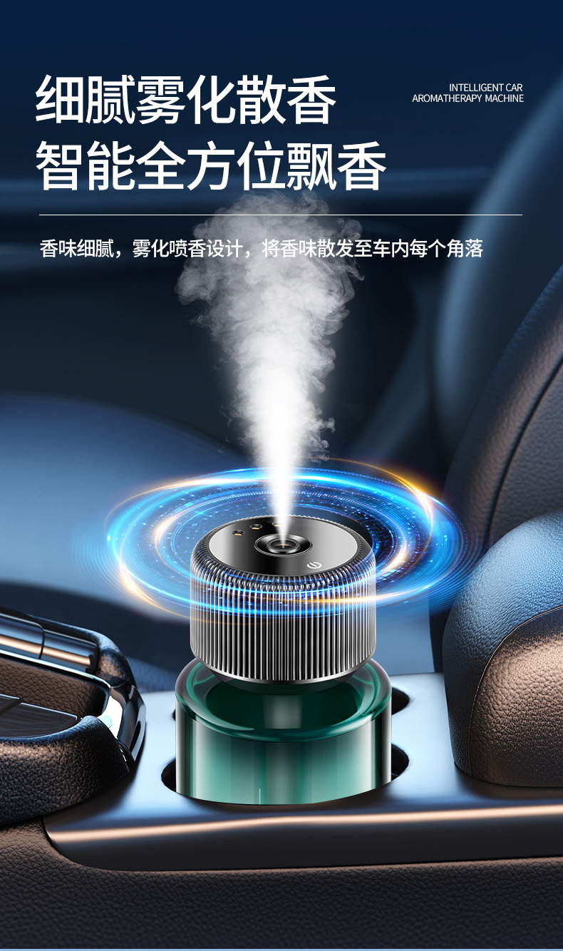 Car Aromatherapy Car Perfume Star Top Car Intelligent Incense Sprayer Spray Creative Decoration High-end Car Supplies