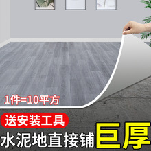 加厚地板革水泥地直接铺加厚耐磨pvc塑胶地板铺垫地板贴地毯自雨