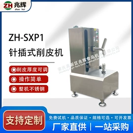 肉品加工设备;果蔬加工设备;炊事设备