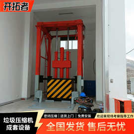 生活垃圾中转收集站 园区垃圾转运处理设备 垂直式压缩机器图片