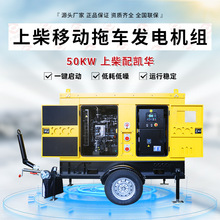 ������������50kw�ϲ��俭��Ӧ����������ƶ��ϳ����ͷ������
