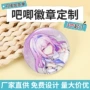 明星ip动漫周边徽章
