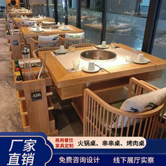 大理石鍋テーブル電磁ストーブ一体無煙串火鍋店のテーブルと椅子の組み合わせホテルの商用工場