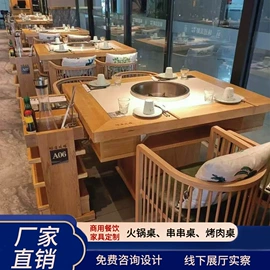 火锅桌