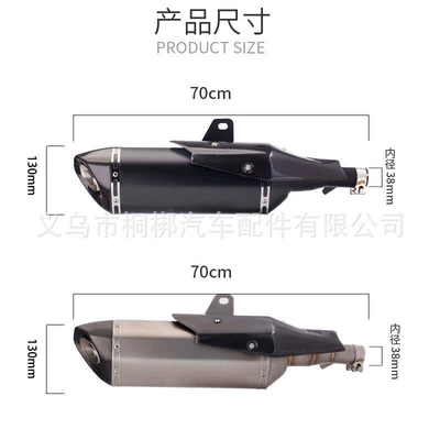 and tail exhaust carbon – Motorcycle exhaust pipe