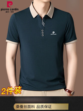 皮尔卡丹桑蚕丝男士短袖T恤夏季中年薄款冰丝半袖翻领休闲POLO衫