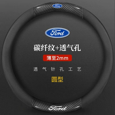 Steering wheel cover – Ford Mondeo Suede Steering - ford-perforated-leather-carbon-fiber-black-round-default