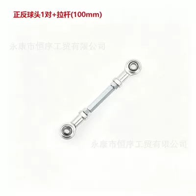 Motorcycle frame to Four-Wheel Vehicle, Little Dinosaur - the-length-of-the-pull-rod-is-10cm-the-center-distance-is-135-16cm