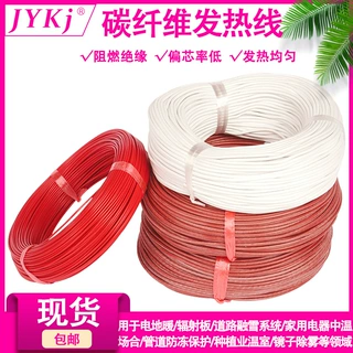 12K铁氟龙碳纤维发热线硅胶电热线加热线养殖地暖保温汗蒸整卷24K